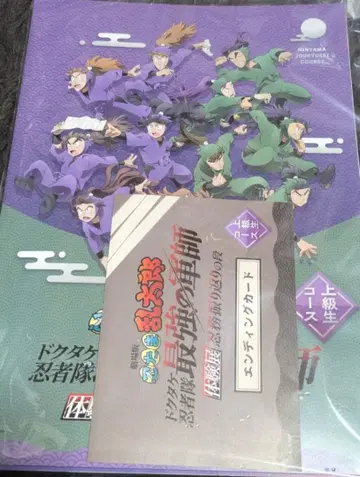 닌타마 란타로 최강의 군사 체험전 참여 키트