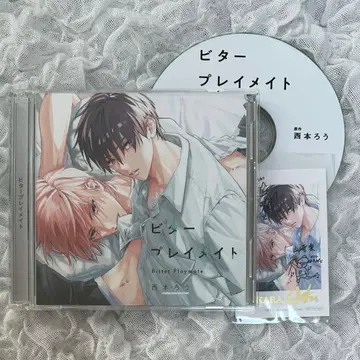 비터 플레이메이트 드라마 CD