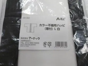 아텍 컬러 부직포 해피 L 화이트 오비 포함 8장 세트