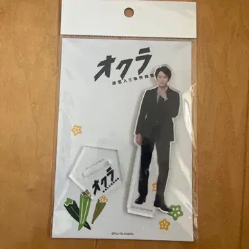 스기노 요스케 아크릴 스탠드 오쿠라