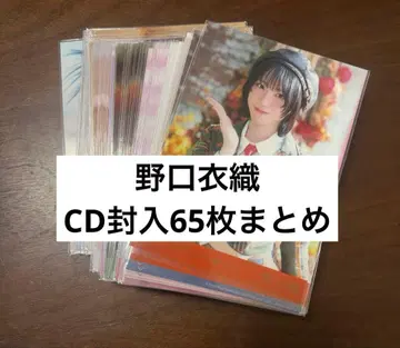 이코럽 노구치 이오리 브로마이드 봉입