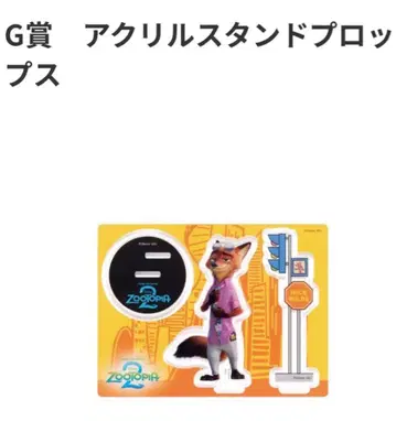 주토피아2 Happy 복권 아크릴 스탠드 캔 거울 닉