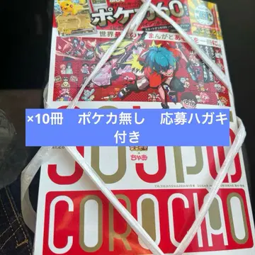 코로챠오 x 10권 부록 없음 응모 엽서 포함!