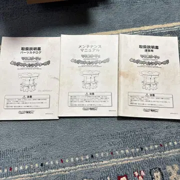 CAPCOM 마리오 파티 사용설명서 3권 세트