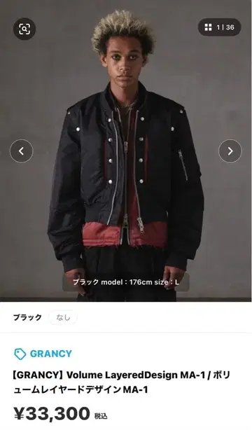 GRANCY 볼륨 레이어드 디자인 MA-1 블랙 L