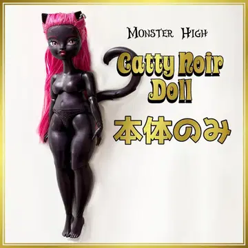 몬스터 하이 인형 캐티 느와르 의상 없음 본체만