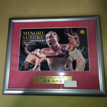 신일본 프로레슬링 스즈키 미노루 NEVER 오픈 웨이트 챔피언 기념 사진