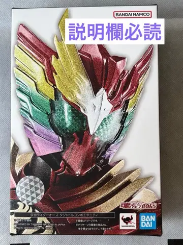 진골조각 가면라이더 오즈 타쟈돌 콤보 이터니티