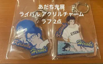 아다치 미츠루 아다치 미츠루전 라이벌 아크릴 키링 러프 2점