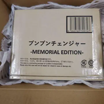 분붐 체인저 분붐저 MEMORIAL EDITION 메모리얼