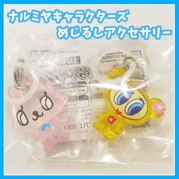 나루미야 캐릭터즈 메지루시 액세서리 가챠 엔젤 블루 세트