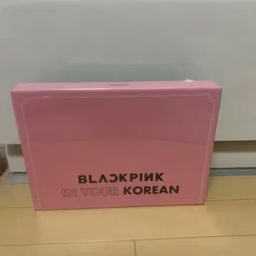 BLACKPINK IN YOUR KOREAN 세트