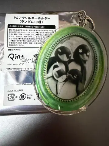 핑구 아크릴 키링 게이오 백화점