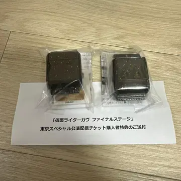 가면라이더 가브 오리지널 고치조 2개