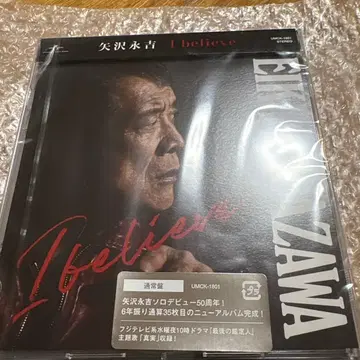 I believe 야자와 에이요시 미개봉 새상품