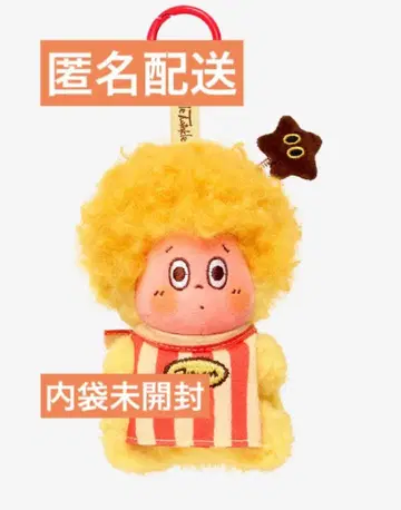 Twinkle Twinkle Be a Little Star 봉제 인형