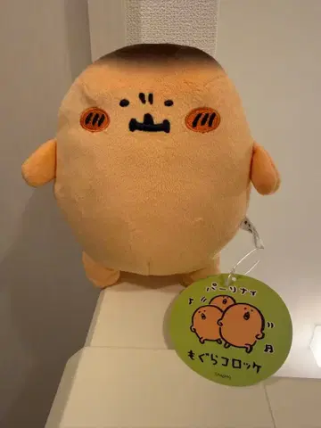 나가노 두더지 고로케 소스 봉제 인형 택 포함