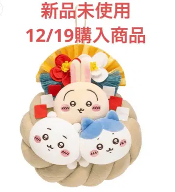 치이카와 (먼작귀) 시메나와 봉제 인형