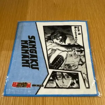 겁쟁이 페달 겁페 전시회 미니 타월 1000엔 복권 마나미 산가쿠