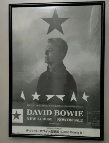 BOWIE 블랙스타 신문 광고
