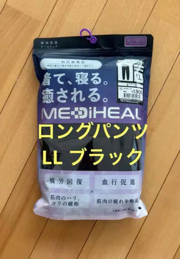 [새상품] 워크맨 메디힐 룸 스웨트 팬츠 LL 블랙