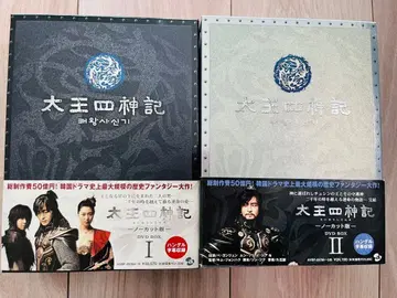 태왕사신기 DVD BOX I & II 세트