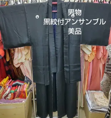 남자 블랙 문장 기모노 앙상블