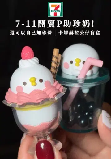 대만 한정판 카나헤이의 작은 동물