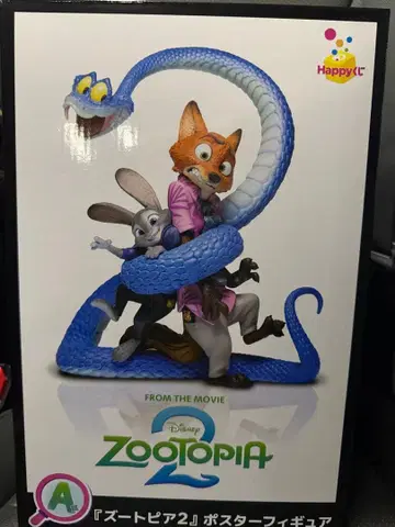 Disney 주토피아 2 복권 피규어 A상