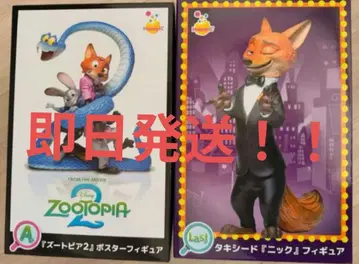 Happy 복권 주토피아2 A상 & Last상 미개봉 새상품 라스트 원