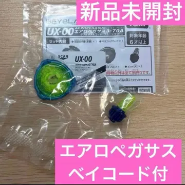 베이블레이드 X 3-70A 에어로 페가수스