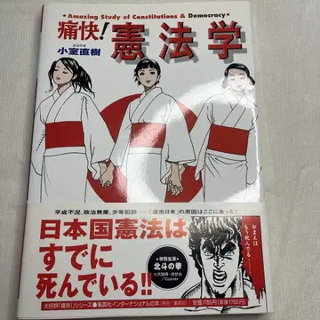 통쾌! 헌법학 : 어메이징 스터디