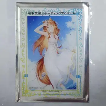 전격문고 아크릴 카드 Ver. Summer2 늑대와 향신료