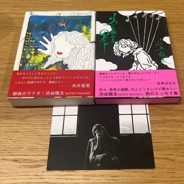 시부야 류타 저 도회의 낙타 & 불면 날아갈 남자지만 2권 세트