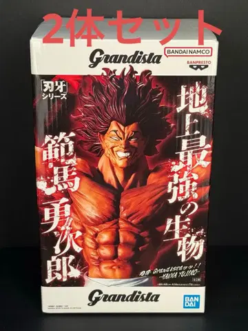 바키 Grandista 한마 유지로 피규어 2체 세트 미개봉 새상품