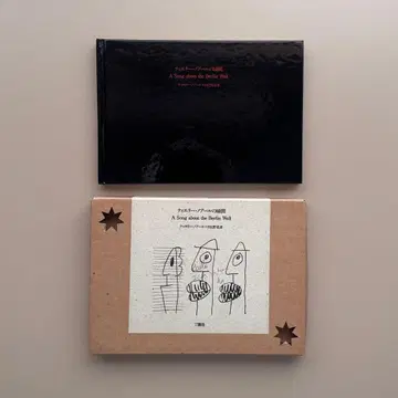 티에리 누아르의 순간