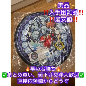 킹덤하츠 제일복권 C상 러그 매트