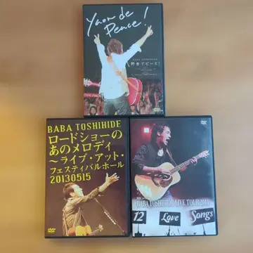 바바 토시히데 라이브 DVD 3개 세트