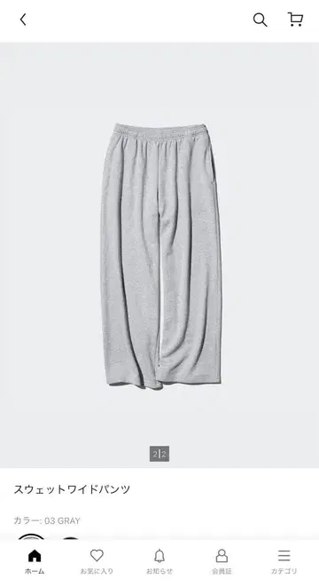 유니클로 맨투맨 와이드 팬츠 그레이 블랙 세트