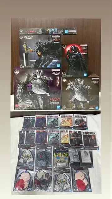 베르세르크 제일복권 A상 B상 C상 D상 라스트 원상