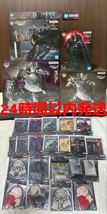 베르세르크 제일복권 A상 B상 C상 D상 라스트 원상