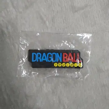 미개봉 드래곤볼 제일복권 F상 로고 러버 컬렉션