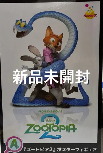 주토피아 2 피규어