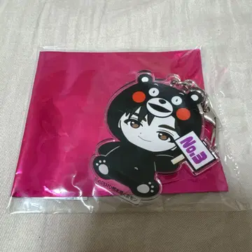 초특급 료가 고토치 키링 구마모토