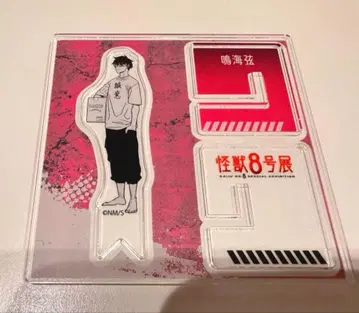 괴수 8호 괴수 8호전 아크릴X피규어 나루미 나루미 겐