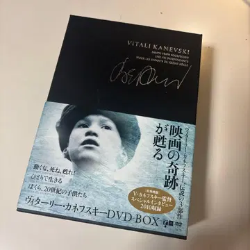 [ 비탈리 카네프스키 DVD-BOX ] [ 정발판 ]