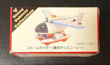 토미카 스톰 라이더 디즈니