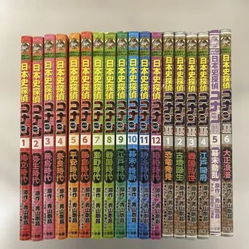 일본사 탐정 코난 명탐정 코난 역사 만화 18권 세트