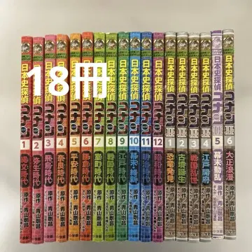 18권 세트 일본사 탐정 코난 명탐정 코난 역사 만화