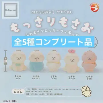 못사리 모사오 후와모사 플로키 피규어 전 5종 컴플리트 상품